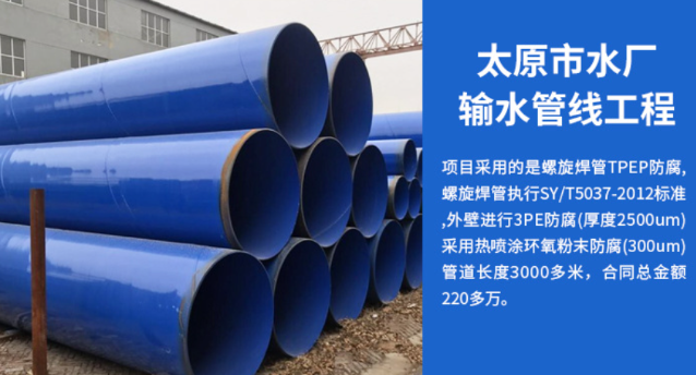 原阳太原市输水管厂工程
