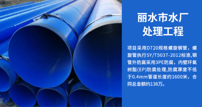 原阳丽水水处理管道工程